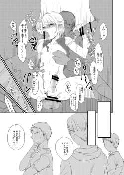 Page 18 of OtaCir ni Naze ka Iru Charao ni Josou Shite Morattara Wari to Norinori datta node Minna de Hamechaimashita.