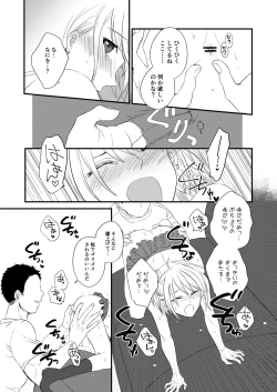 Page 6 of OtaCir ni Naze ka Iru Charao ni Josou Shite Morattara Wari to Norinori datta node Minna de Hamechaimashita.