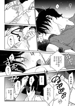 Page 17 of THE WISH WE SHARE 後編