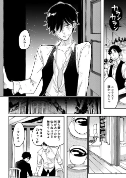 Page 31 of THE WISH WE SHARE 後編