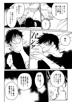 Page 37 of THE WISH WE SHARE 後編