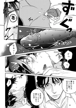 Page 41 of THE WISH WE SHARE 後編