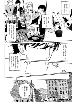 Page 59 of THE WISH WE SHARE 後編