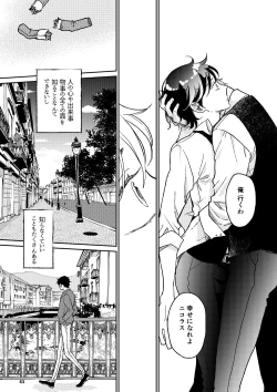 Page 62 of THE WISH WE SHARE 後編