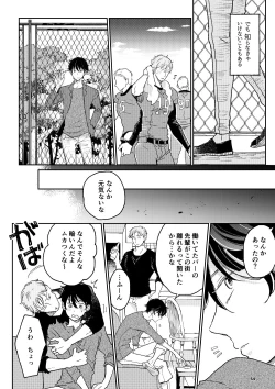 Page 63 of THE WISH WE SHARE 後編