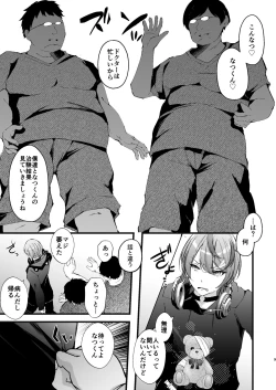 Page 10 of チクイキ治験☆アルバイト case2 人気配信者なつくんの人生終了アクメ配信