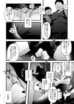 Page 21 of チクイキ治験☆アルバイト case2 人気配信者なつくんの人生終了アクメ配信