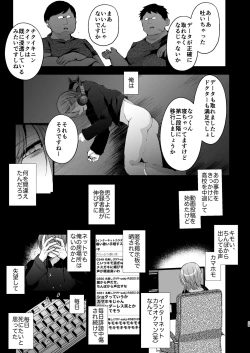 Page 30 of チクイキ治験☆アルバイト case2 人気配信者なつくんの人生終了アクメ配信