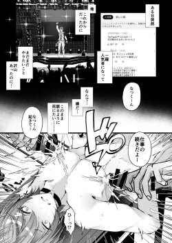 Page 31 of チクイキ治験☆アルバイト case2 人気配信者なつくんの人生終了アクメ配信