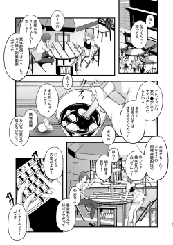 Page 48 of チクイキ治験☆アルバイト case2 人気配信者なつくんの人生終了アクメ配信