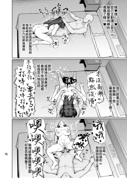 Page 18 of Otona o Nameruna FuyukoDon't fuck with adults. Huyuko chan!!