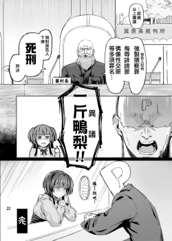 Page 24 of Otona o Nameruna FuyukoDon't fuck with adults. Huyuko chan!!