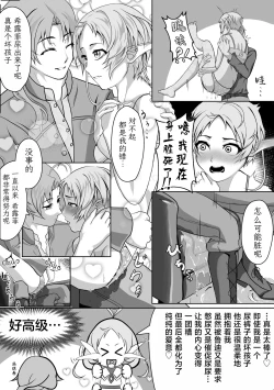 Page 10 of Hakua no Dekiwaku