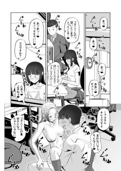 Page 22 of おっぱいさわってていいですかね