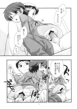 Page 12 of Josou Ryokou