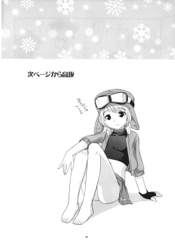 Page 19 of Josou Ryokou