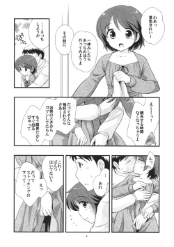Page 7 of Josou Ryokou