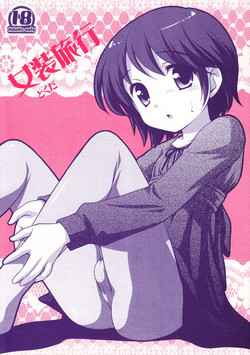 (C73) [Tokuda (Ueda Yuu)] Josou Ryokou