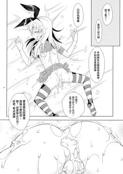 Page 21 of Pay toilet