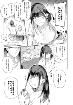 Page 201 of COMIC BAVEL 2024-07