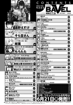 Page 2 of COMIC BAVEL 2024-07