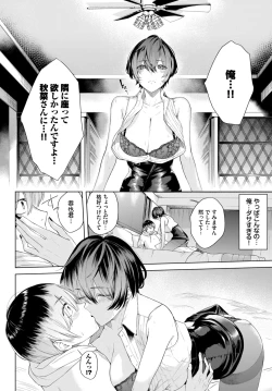 Page 350 of COMIC BAVEL 2024-07