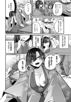 Page 442 of COMIC BAVEL 2024-07