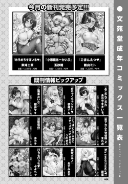 Page 612 of COMIC BAVEL 2024-07