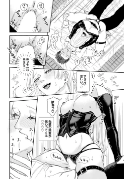 Page 80 of COMIC BAVEL 2024-07