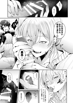 Page 12 of 淫魔の僕が人間なんかに負けるわけ無いだろ!