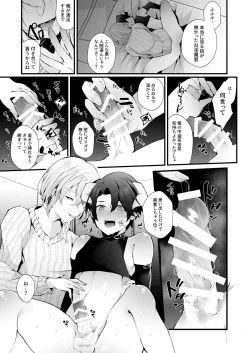 Page 24 of 淫魔の僕が人間なんかに負けるわけ無いだろ!