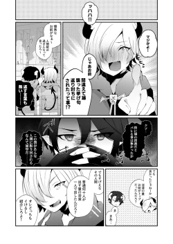 Page 35 of 淫魔の僕が人間なんかに負けるわけ無いだろ!