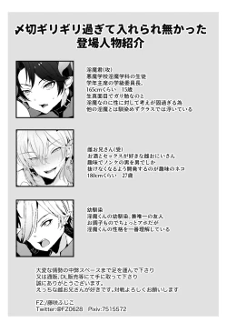 Page 37 of 淫魔の僕が人間なんかに負けるわけ無いだろ!