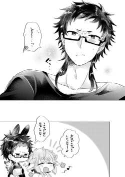 Page 27 of ばーさすろーしょんがーぜ