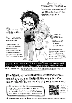 Page 2 of ばーさすろーしょんがーぜ