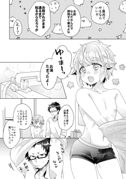 Page 5 of ばーさすろーしょんがーぜ