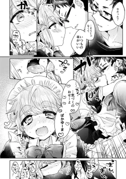 Page 14 of 恋人はメイド様