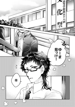 Page 3 of 恋人はメイド様