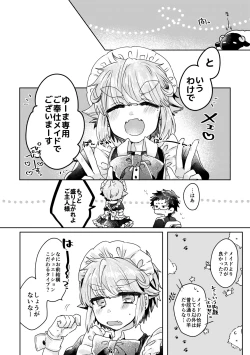 Page 6 of 恋人はメイド様