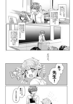 Page 105 of 僕らが大人になるまでに 02
