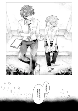 Page 132 of 僕らが大人になるまでに 02