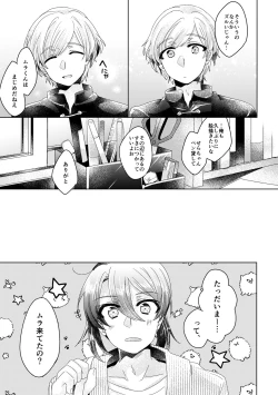 Page 14 of 僕らが大人になるまでに 02