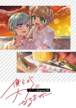 Page 26 of 僕らが大人になるまでに 02