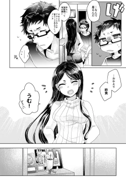 Page 41 of 僕らが大人になるまでに 02