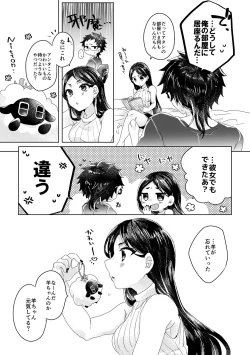 Page 42 of 僕らが大人になるまでに 02