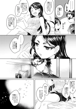 Page 43 of 僕らが大人になるまでに 02