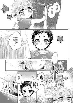 Page 46 of 僕らが大人になるまでに 02
