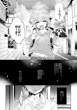 Page 50 of 僕らが大人になるまでに 02