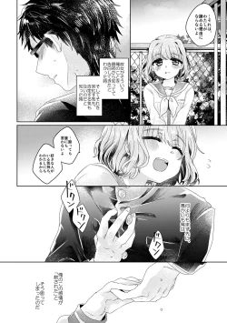 Page 55 of 僕らが大人になるまでに 02