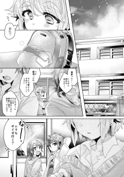 Page 58 of 僕らが大人になるまでに 02
